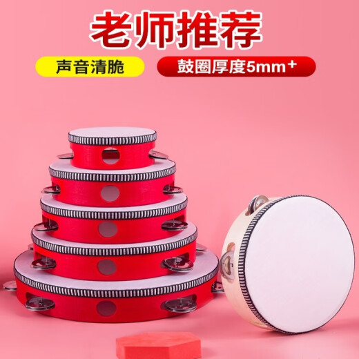 助城儿童手鼓舞蹈铃鼓老师用摇铃手摇打击乐器初高中考级专业手拍玲鼓 8英寸红色铃鼓-约20cm