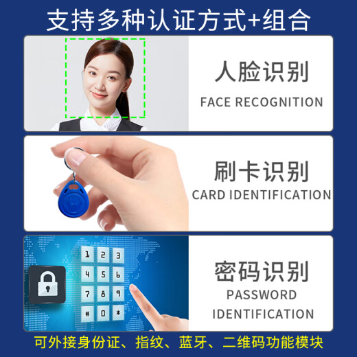 海康威视DS-K1T673M 人脸识别刷卡密码考勤门禁一体机671MF72M DS-K1T673MW