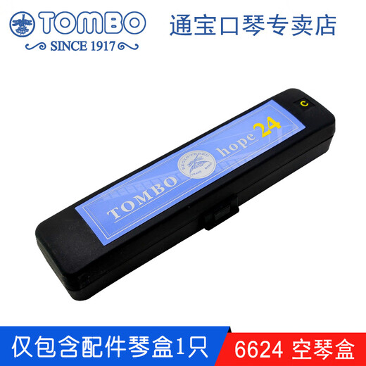 Tongbao Guoguang 24-hole Suzuki 28 Hero Universal Piano Box Harmonica Storage Box Oriental Ding Hole 7/12 Adjustment Set Pack 24-hole [6624p Piano Box]