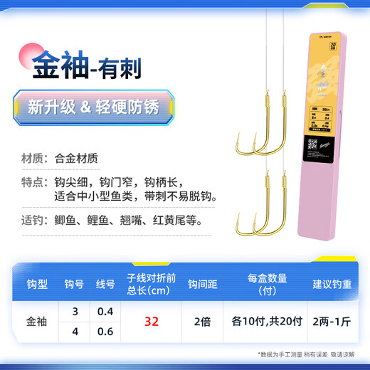Kawazawa short sub-line double hook upgraded gold sleeve fish hook finished product tied set shallow water wild fishing anti-tangle sea evening hook crucian carp hook gold sleeve barbed 32cm hook 3/4 line 0.4/0.6 sub-line double hook 20 pairs/box