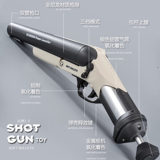 Jiyu lianchuang nylon de escopeta de doble tubo de doble tubo Cañón de pollo comiendo S686 Toy Gun Simulación infantil de escopeta suave de escopeta de escopeta Nylon de doble tubo S686