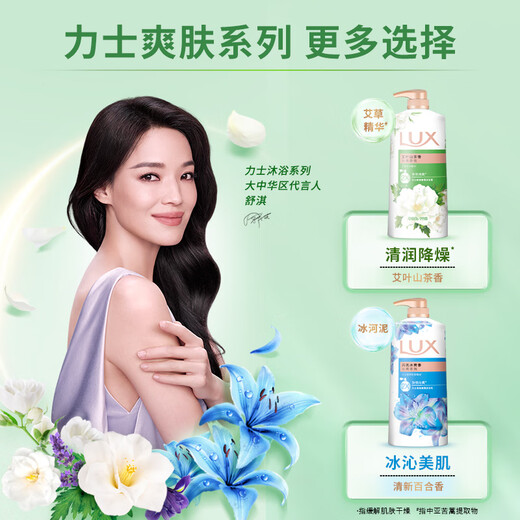 Lux Shower Gel Long-lasting Fragrance 72 Hours Body Deodorant Mugwort Leaf Anti-Itching Camellia Fragrance 1kg Lotion for Men and Women Gold List