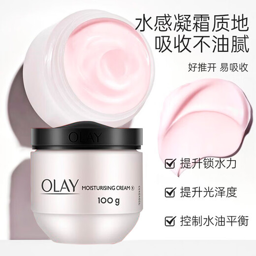玉兰油（OLAY）乳液滋润保湿霜补水保湿润肤乳男女通用四季润润肤送老婆 【补水舒缓】乳液 150ml