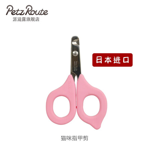 Paizlu Japan Paizlu imported cat clipper to prevent injury Garfield puppet British short blue cat Siamese Teddy dog nail clipper for medium and large dogs (imported from Japan)