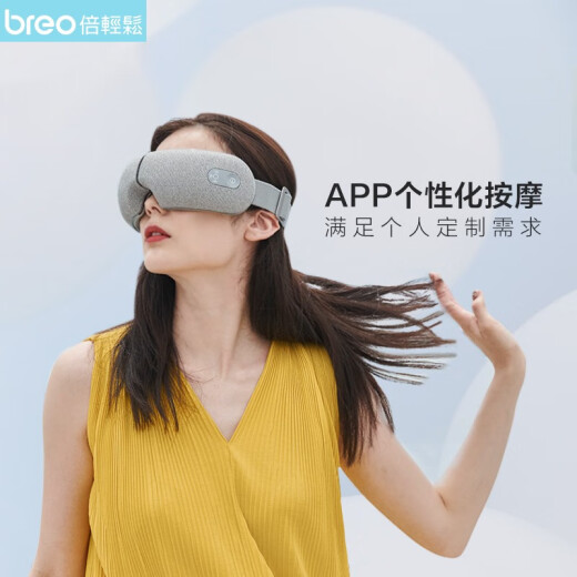 倍轻松（breo）眼部按摩仪 iseeM眼部按摩器护眼仪 按摩眼罩 门店同款  送父母男女朋友生日端午节礼物