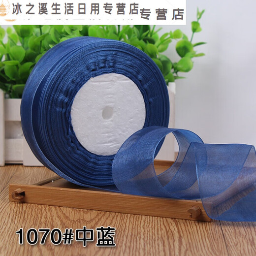4cm纱带雪纺纱蝴蝶结礼品店包装手工玫瑰花丝带缎带彩带定制 酒红色 1048#