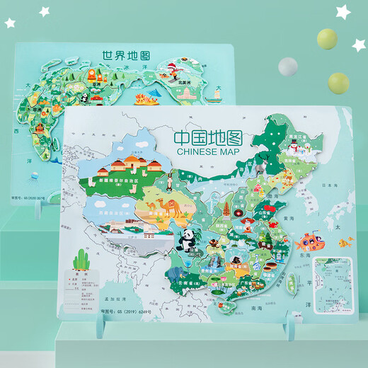 China Magnetic Map Puzzle Children's Toys Intellectual Development 3-4-6 Years 8 Girls Male World Building Block Map Magnetic China Map (Thickened