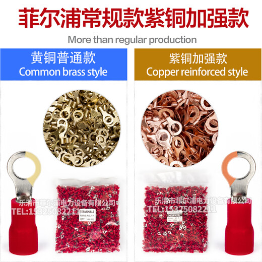 云启格紫铜绝缘冷压RV1.25-3.2 rv2-3-4-5-6-8接线RV3.5 5.5O型 RV12532 红色紫铜