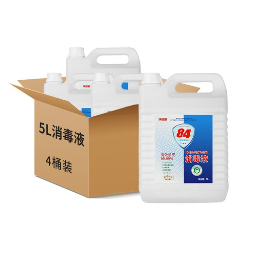 Jingbaili 84 disinfectant 5L*4 barrel full box large barrel household commercial environment 84 disinfection clothing bleach water