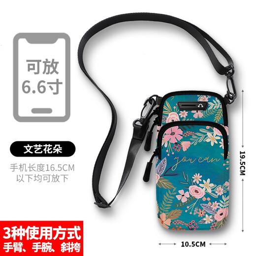 里海狼跑步手机臂包户外健身袋男女款手臂包运动手机臂套手腕包防泼水 文艺印花-可斜跨