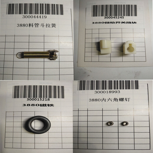 3880 T500财务自动装订机 主板  钻刀 加热 配件总汇 小配件