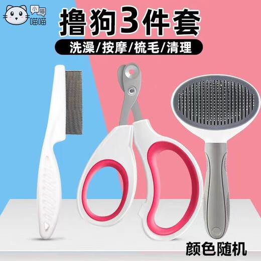 Kitten, meow, cat comb, knot removal, nail clippers, fine-toothed dog bath brush, pet grooming comb, five-piece set, cat cleaning 3-piece set
