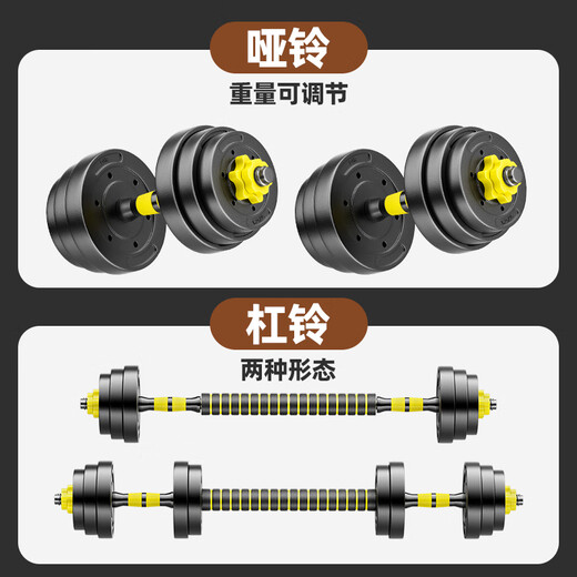 Huaya (HUAYA) Dumbbell Men's Barbell Set Adjustable Environmentally Friendly Glue Hand Bell Yaling Home Sports Exercise Fitness Equipment 20 Jin [Jin equals 0.5 kg] (10kg each left and right) + connecting rod