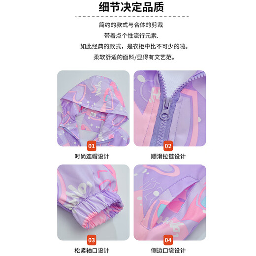 Jüdische Mädchen Kinderjacke Mädchen Drei-in-Eins-Abnehmbare Single-Jacke plus Samt Inner Inner Liner Zwei-teiliger Set von Mädchenwindbreaker [Spring- und Herbst-Drei-Defense-Schockjacke] Purple 6624 140