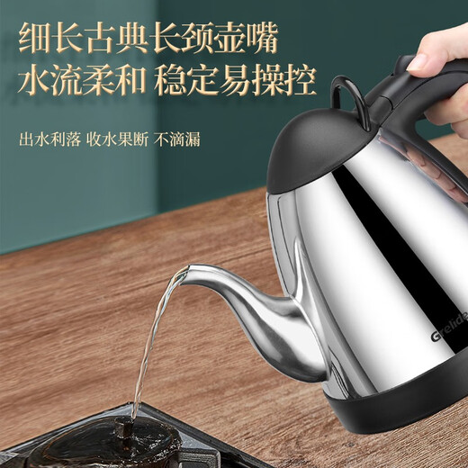 格来德 （Grelide）烧水壶家用长嘴泡茶壶电热水壶大功率快速泡茶家商两用自动断电 826B-1000W功率-304-容量 0.8L