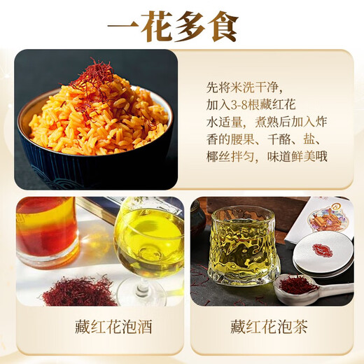 歌狮坦伊朗藏红花精选优质番红花全红长丝泡水养身茶 当季新花 送礼佳选 紫金轻奢礼盒2g