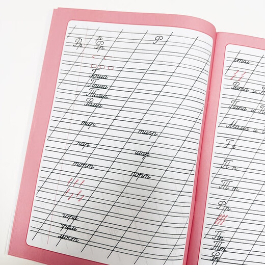 俄语字帖：快速书写漂亮俄语！