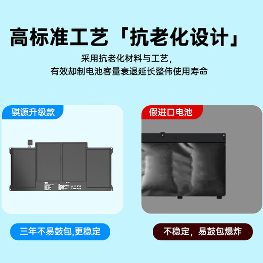 骐源MP苹果笔记本电池A1466 适用MacBook Air 13英寸A1496 A1369 A1405 MD760 A1377电脑电池