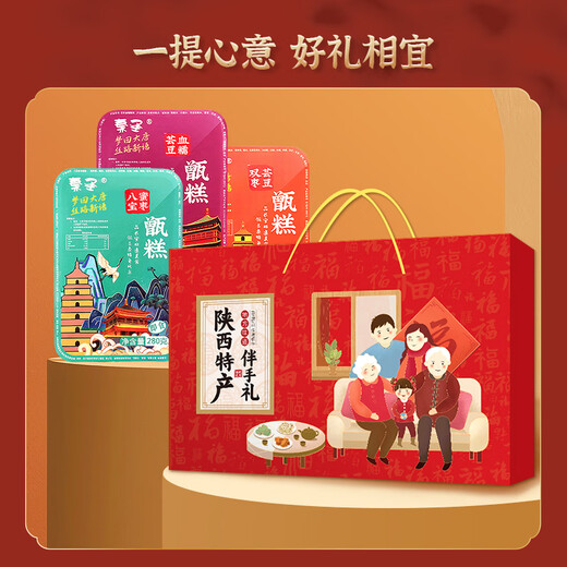秦和陕西特产西安礼盒装榆林宝鸡咸阳中秋节日送伴手礼品零食大礼包 特产大礼包(7款共1595克)