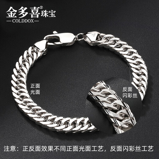 Jinduoxi pt950 platinum bracelet for men, fashionable brand platinum bracelet, domineering double buckle Cuban bracelet for men, length 21cm, width 7.8mm, weight 44.73 grams