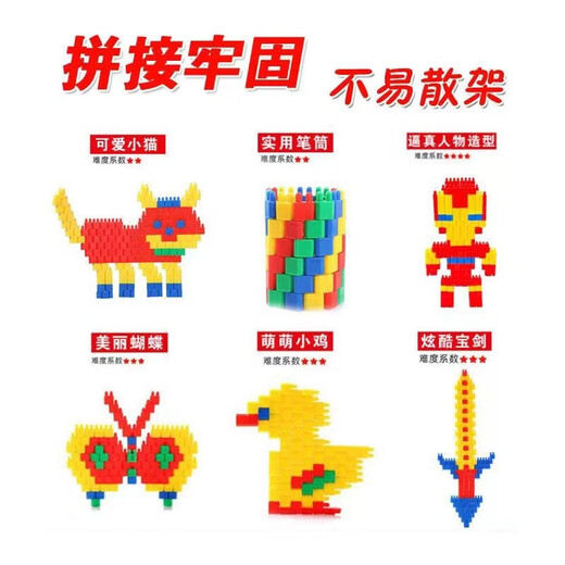 星展 火箭子弹头积木拼插拼装塑料房子数字幼儿童男女孩玩具雪花片 火箭积木桶装800粒