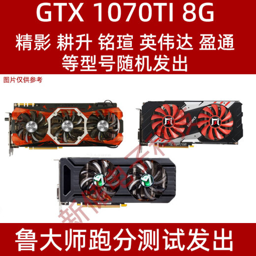 Yingchi GTX950 970 1030 1050 TI 1060 6G 2G4G8G1070 1660 GRAFIK -KARTE 1080 1650 GTX1050 2G [XIANGCHI BUNDE GIGABYTE ASUS