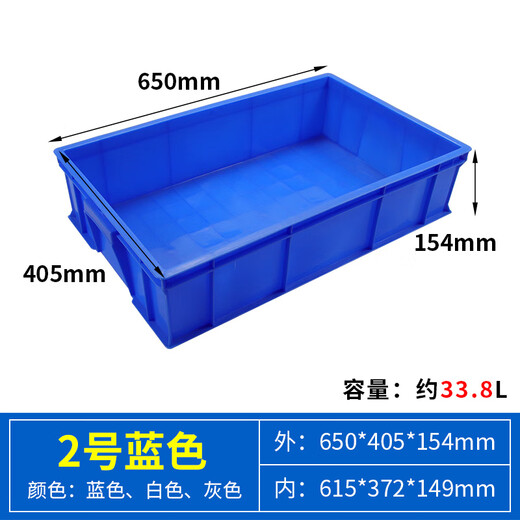 Congxu Thickened Parts Box Material Box Storage Box Accessories Box Rectangular Plastic Box Hardware Tool Box Turnover Box No. 4 Heightened Blue (White Please Note)