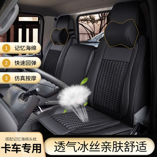 
China National Heavy Duty Truck Chengdu Ace Series Seat Cover 757b 777b777BP 737B Truck Four Season Seat Cushion Single Seat Black Standard Edition