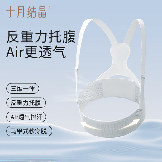 
October crystal abdomen support belt in summer middle and late pregnancy segmented waist protection against gravity high elasticity and adjustable upgraded model L size
