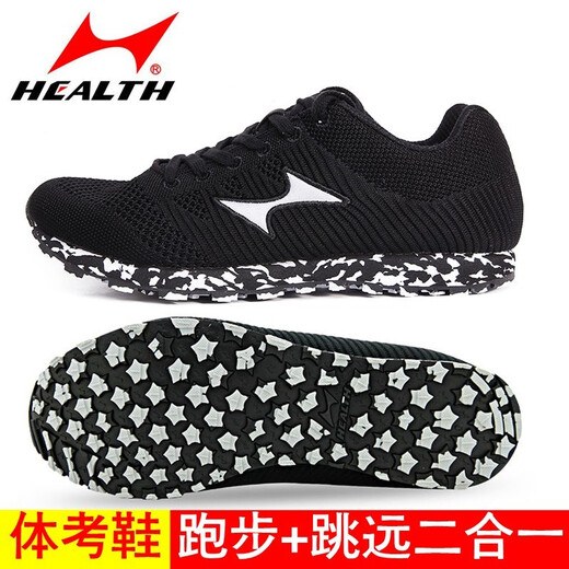 Examen d'entrée du lycée de Haiers Chaussures de sport pour hommes et femmes Chaussures de course pour hommes et à l'examen d'athlétisme Formation de tests physiques Chaussures de saut en longueur 699S Recommandation du professeur: 722 Cyan 42