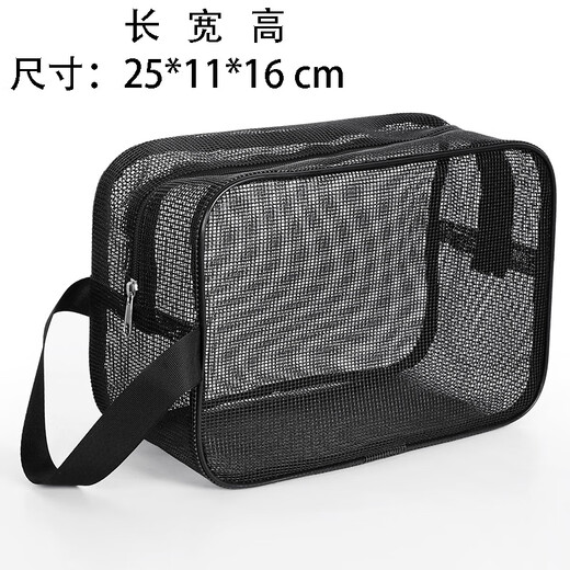 Mesh men's toiletry bag portable hand-held bath storage cosmetic bag black leaking fitness bath pocket bath bag Xiaohui (25*11*16)