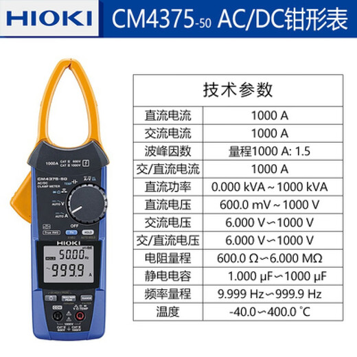 MPPMCK3280-10F数字钳形表3288电流表CM3281CM3289万用表3287 CM3291