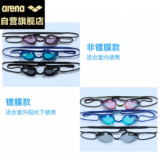 Arena (arena) arena anti-fog pioneer swimming goggles imported high-definition waterproof professional swimming goggles for men and women without fog 500E black