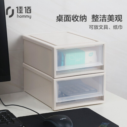 Jiabai [JD.com's own brand] Desktop storage box stackable drawer storage box underwear socks storage box office supplies documents sundry stationery book storage cabinet 5L small size