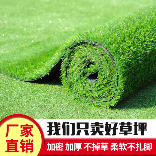 Qingya lawn artificial turf fake grass fence outdoor decoration kindergarten children's playground fake turf artificial fake turf 5.0cm football grass 1 flat