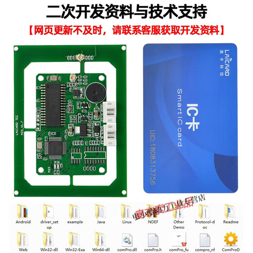 ISO15693 Multi-Protokoll-RFID-Funkfrequenzleser und Writer IC-Karten-Lesemodul NFC Reader mit PSAM-Kartenhalter Antenne Motherboard separates ISO14443A USB