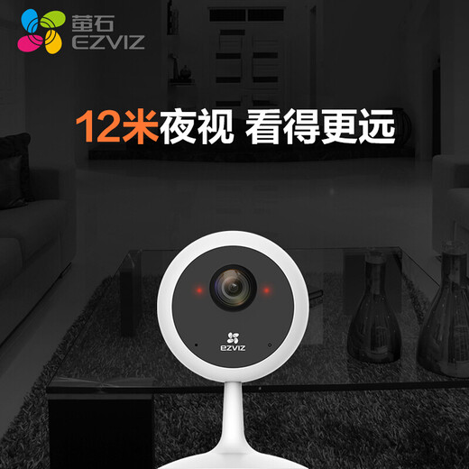 Fluorite Camera C1C Überwachung Internet Smart Camera HD Nachtsicht Version 1080p Wireless Network Monitor Home Mobiltelefon Remote-WLAN-Standard + 16G Hochgeschwindigkeitskarte [Auftrag Upgrade 32G]