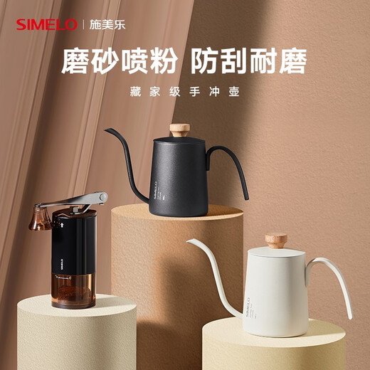 SIMELO Mocha hand-brewed coffee pot, household ear-mounted hand-brewed coffee pot, 304 stainless steel long mouth and narrow mouth pot 350ml beige