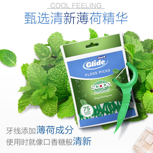 欧乐B（Oral-B）牙线卷棒微蜡超细超强拉力护理清洁牙齿齿缝小巧包装便携批发 C型牙线棒75支