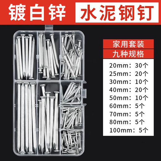 Huxin Special Cement Nails Household Nails Steel Nails Wall Nails Round Nails Carpentry Nails Concrete Picture Frame Hanging Nails White Zinc Cement Nail Set 9 Specifications