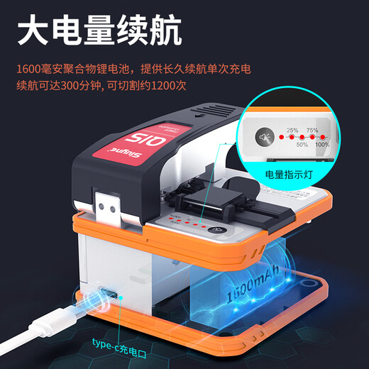 埠帝高精度光纤切割刀电动热熔冷接专用切刀光缆熔接工具套装全自动回刀切割机裸纤皮线尾纤 基础版电动切割刀