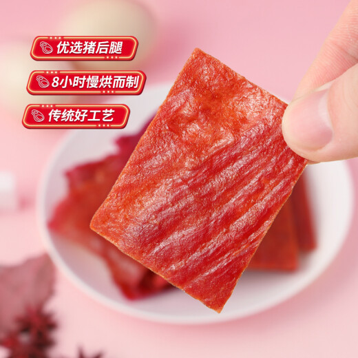 Three Squirrels Pork Preserved Classic Original Flavor 100g bagged snacks Pork Dried Pork Preserved Jingjiang specialty