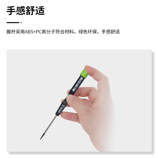 VESSEL威威精密内六角螺丝刀No.9900H电脑手机相机钟表维修螺丝起子工具 H0.7X50mm