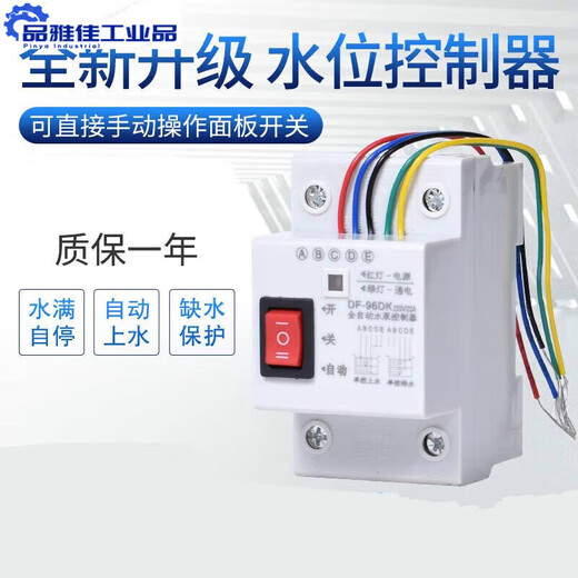 Water level switch, fully automatic controller, liquid level replenishment tower, water pump, water tank sensor, pumping float switch, thermal overload 7.5KW380V probe control box requires zero