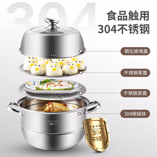 MAXCOOK Steamer 304 stainless steel 32cm second-layer steamer Thickened soup steamer Induction cooker Gas stove General purpose MCZ826
