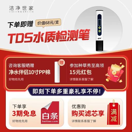洁净世家适配通用海尔净水器滤芯PP棉CTO压缩碳RO反渗透膜UF超滤膜T33后置碳净水机滤芯 HRO5010A-5A【全套5支】