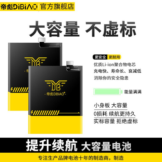 帝彪 oppoR9/R7S电池旗舰版加强版大容量oppor9Splus/R11/R11/R7/R15 【OPPO R15X】BLP689+大礼包