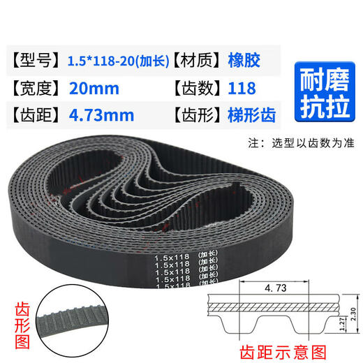Wire cutting wire drum belt 1.5*118 220XL rubber 118 109 108 110 115 tooth timing belt rubber 1.5*118* width 20 circumference 558.1 extended