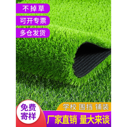 Kaosen imitation lawn carpet, artificial plastic mat, kindergarten football field green decoration, fake green plant, artificial green turf simulation, 1.5 cm adhesive-free engineering grass 50 square meters