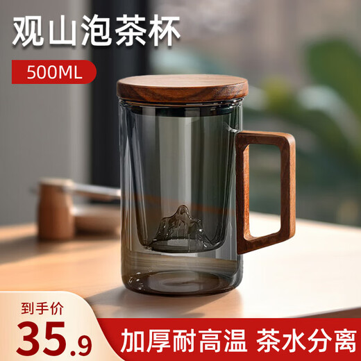 Tianxi (TIANXI) Guanshan Tea Water Separation Cup Glass High-Looking Office Tea Cup High Temperature Resistant Filtration Drinking Water Tea Ceremony Cup Guanshan Tea Cup Green Gray Wooden Handle-500ml